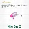 Evergreen Killer Bug 23 2,3cm 1,3gr #09 Mat Red Glow artificiale