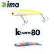 Ima Koume Vibration 80 8cm 15gr 104 Cotton Candy Wobbler