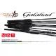Yamaga Blanks Galahad 585S 1,74m 280gr Canna da Spinning 1 Pezzo